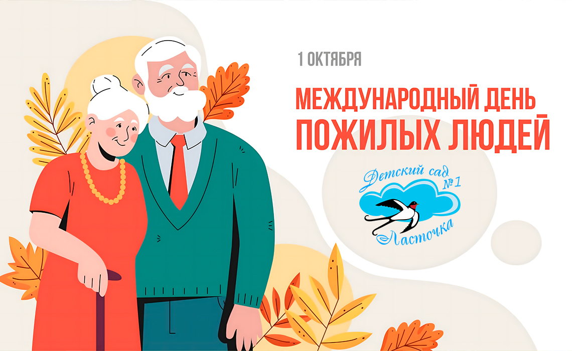 МБДОУ «Детский сад № 1 «Ласточка» городского округа Судак