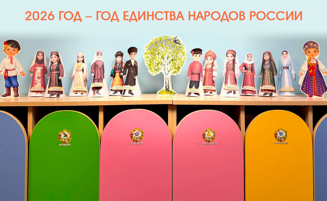 МБДОУ «Детский сад № 1 «Ласточка» городского округа Судак