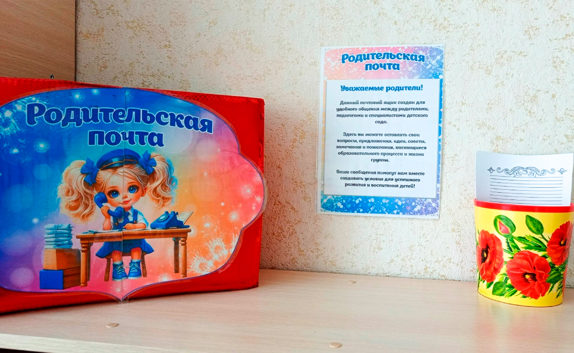 МБДОУ «Детский сад № 1 «Ласточка» городского округа Судак