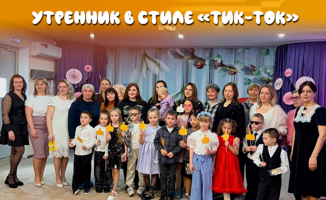 МБДОУ «Детский сад № 1 «Ласточка» городского округа Судак