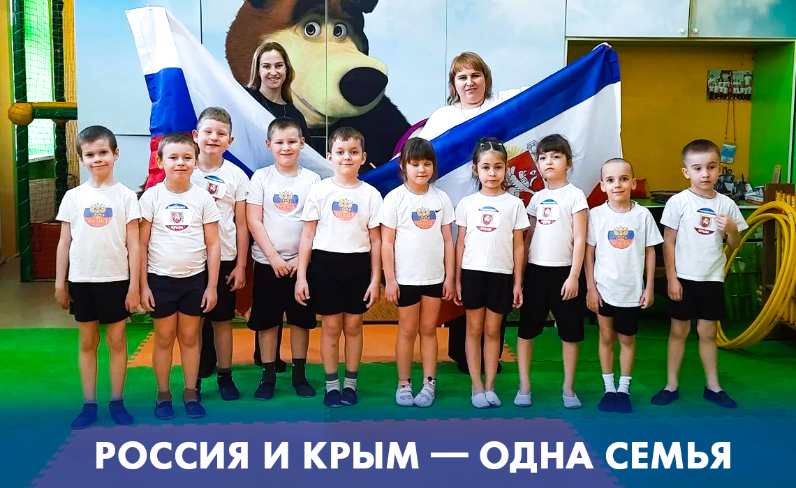 МБДОУ «Детский сад № 1 «Ласточка» городского округа Судак