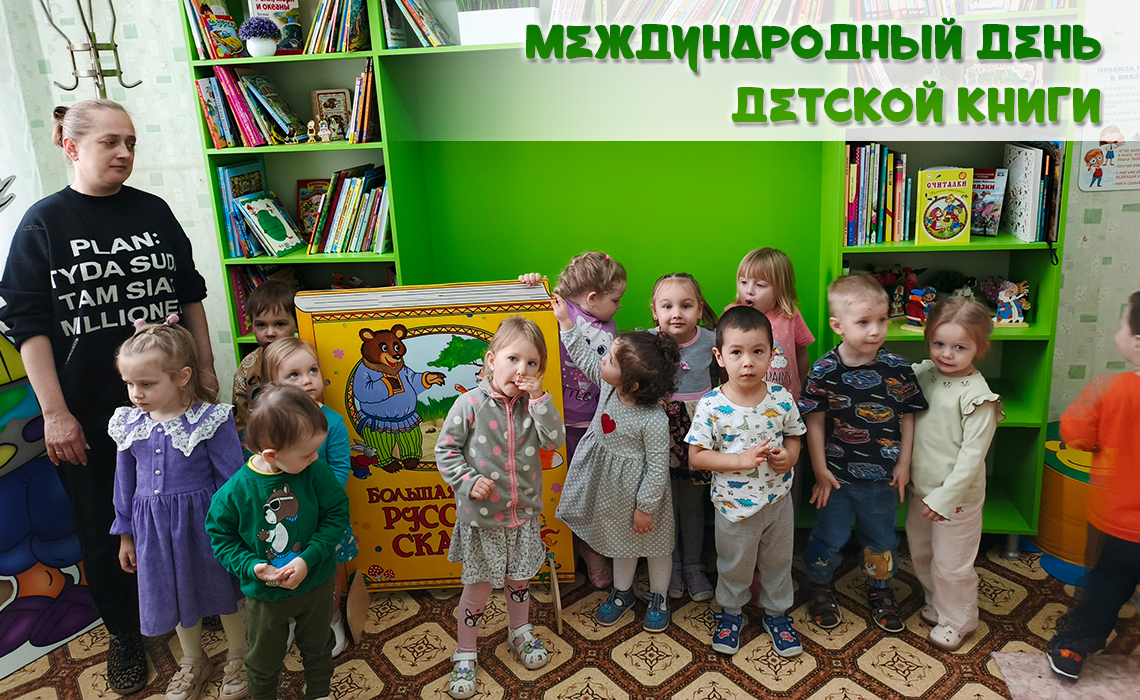 Группа «Колокольчик»