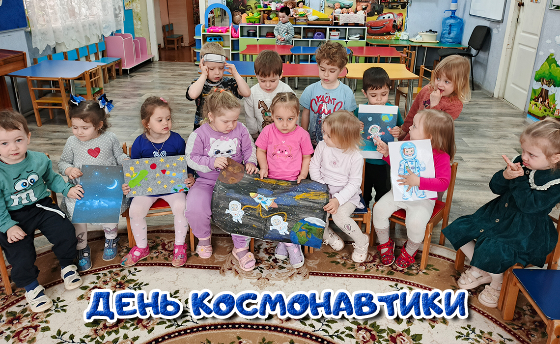 Группа «Колокольчик»