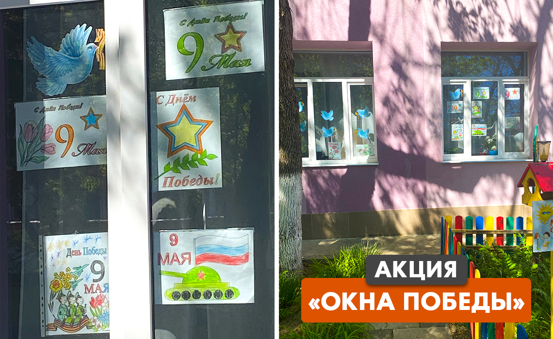 МБДОУ «Детский сад № 1 «Ласточка» городского округа Судак