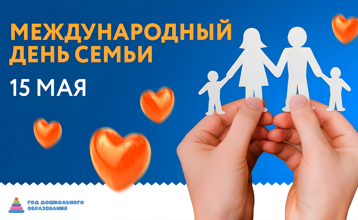 МБДОУ «Детский сад № 1 «Ласточка» городского округа Судак