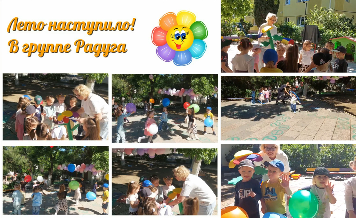 МБДОУ «Детский сад № 1 «Ласточка» городского округа Судак