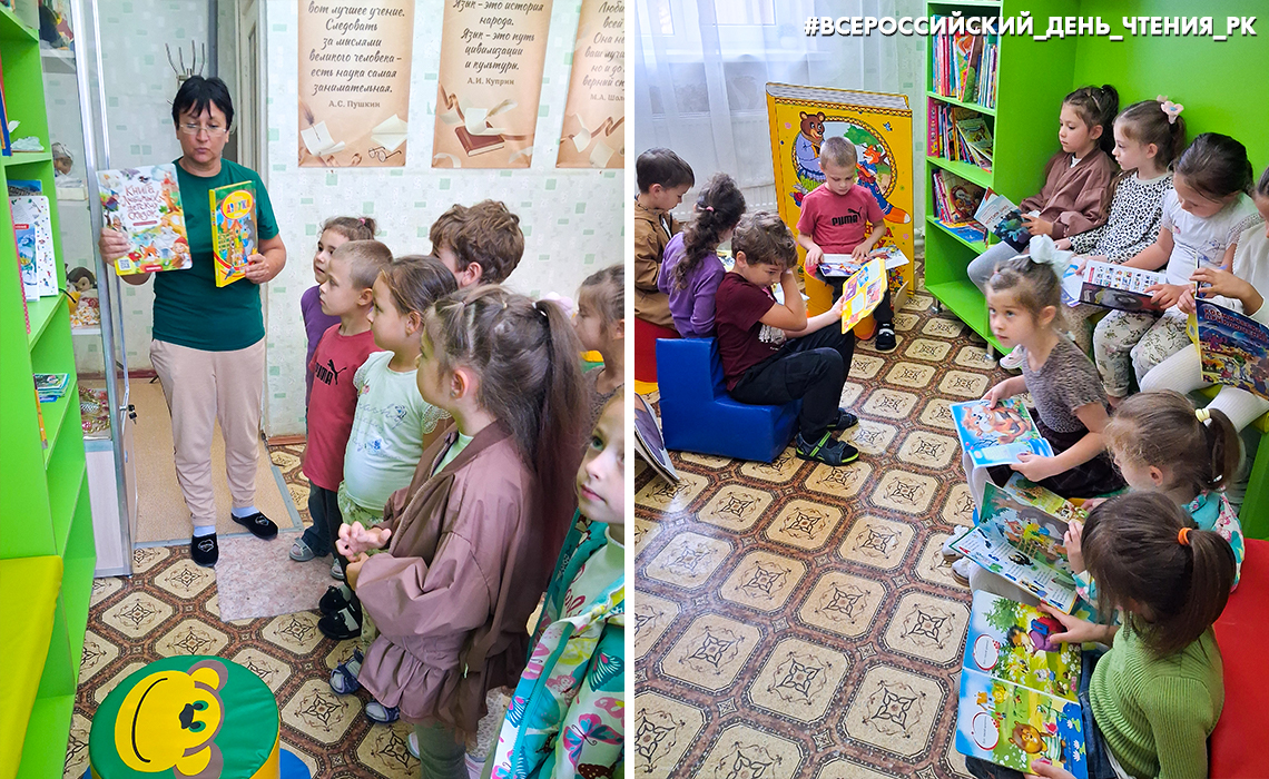 Группа «Ромашка»