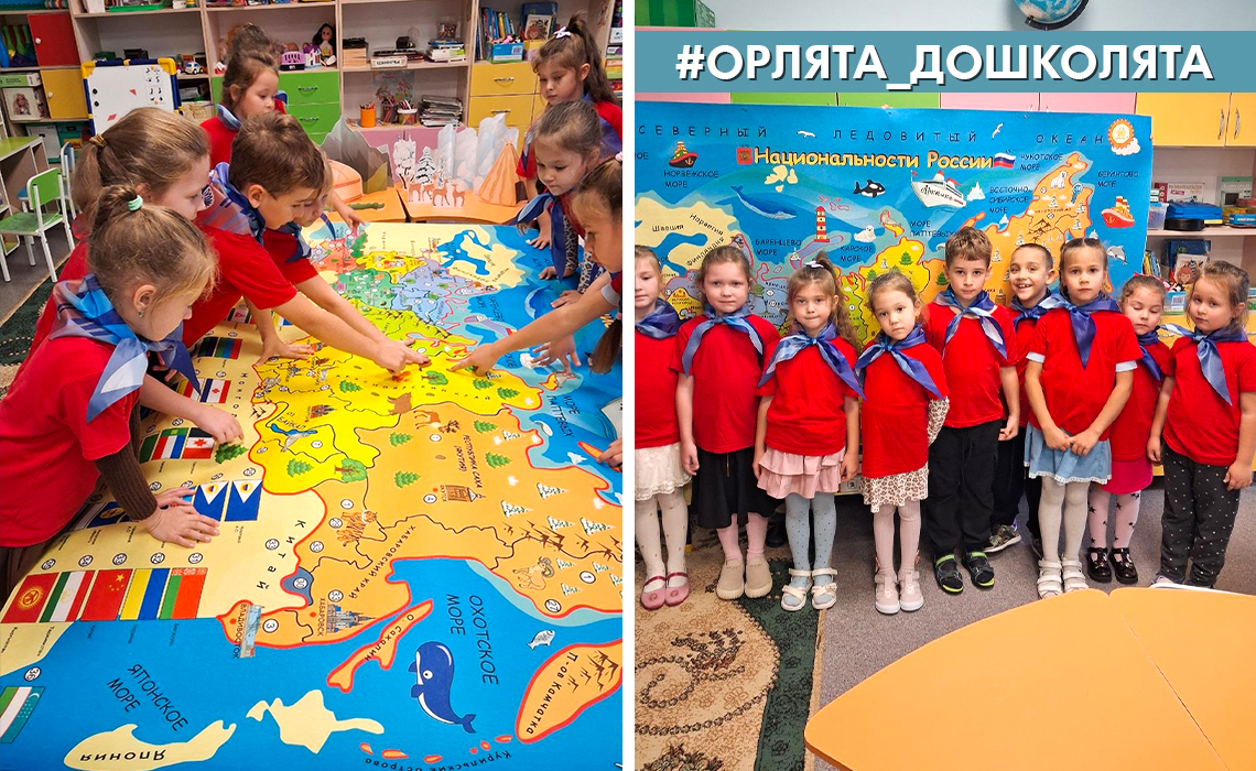 Группа «Ромашка»